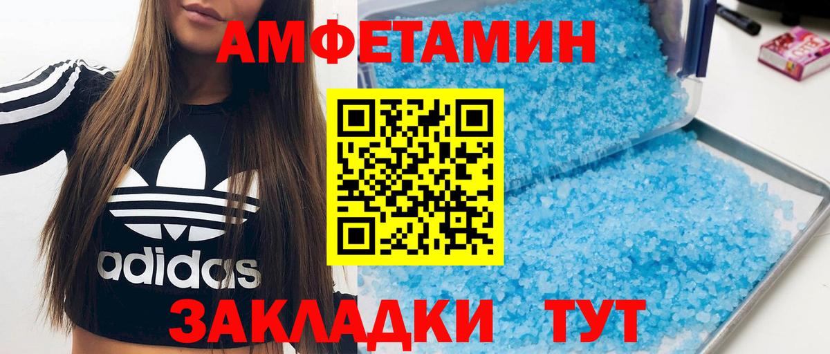 АМФ VHQ Качканар