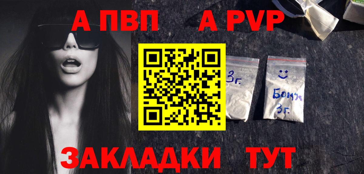 APVP кристаллы  цена наркотик  Alpha PVP  Качканар  Вход с VPN 