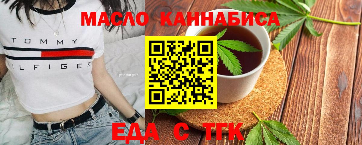 Cannafood марихуана  Вход с VPN  Качканар 