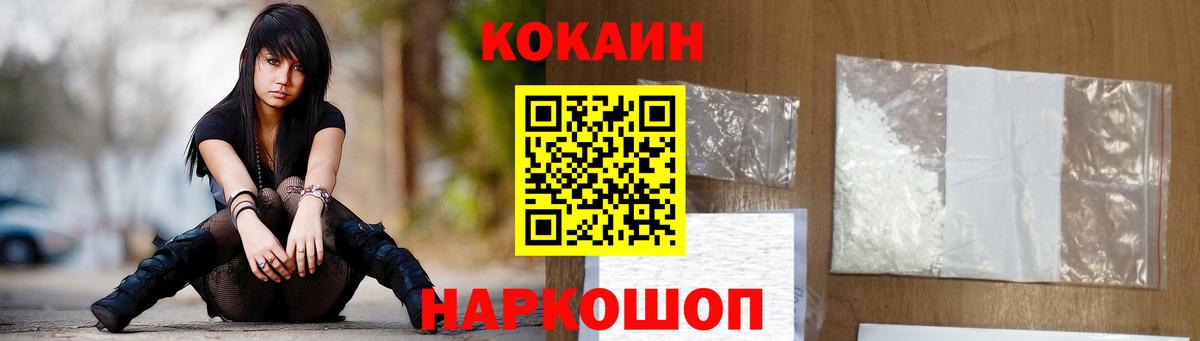 COCAIN 98%  Вход с VPN  Качканар  Кокаин 99% 
