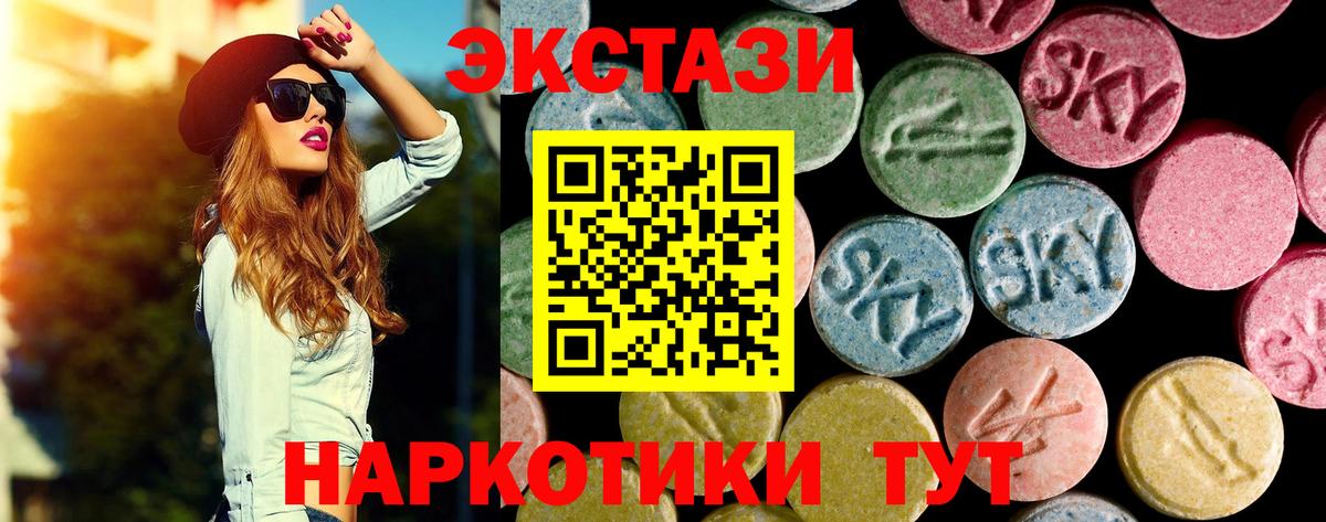 Качканар  Ecstasy 300 mg  Вход с VPN 