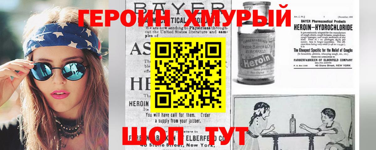 Героин  Вход с VPN  Качканар  ГЕРОИН герыч 