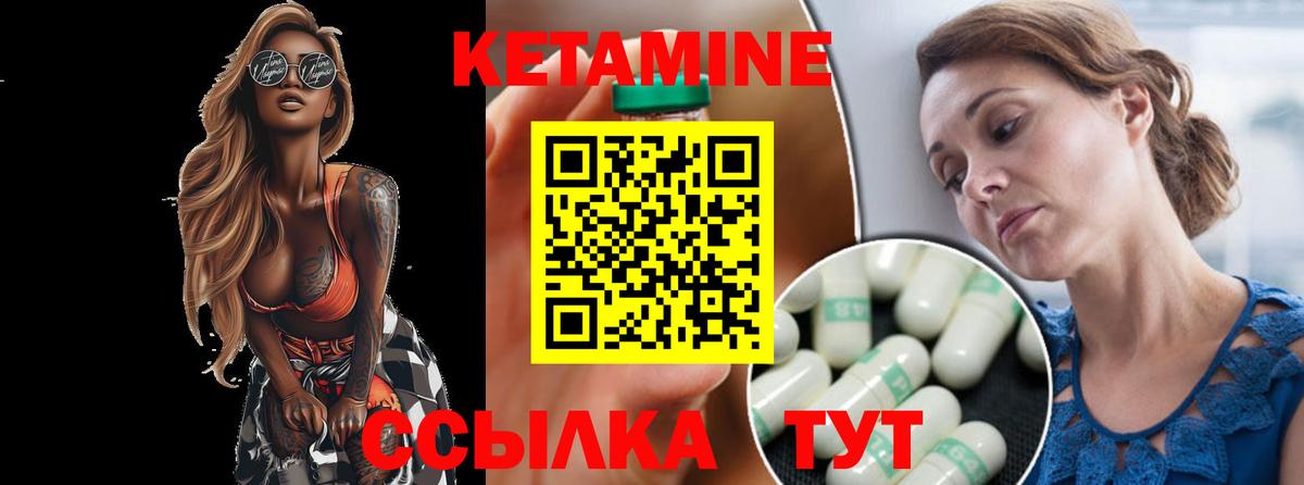 Качканар  КЕТАМИН VHQ  Кетамин ketamine  Вход с VPN 