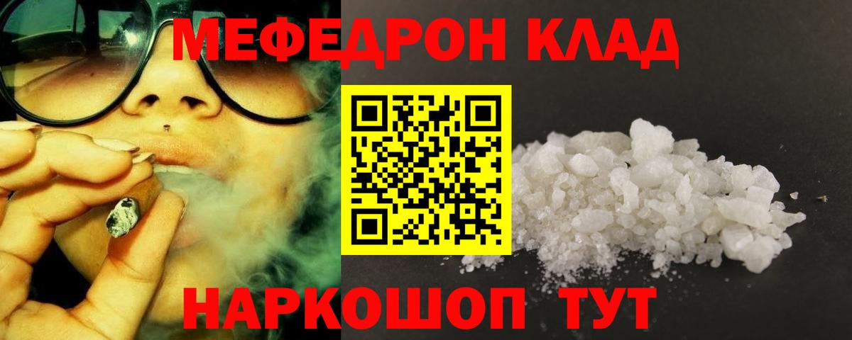 хочу   МЕФ мука  Вход с VPN  Качканар  МЕФ mephedrone 