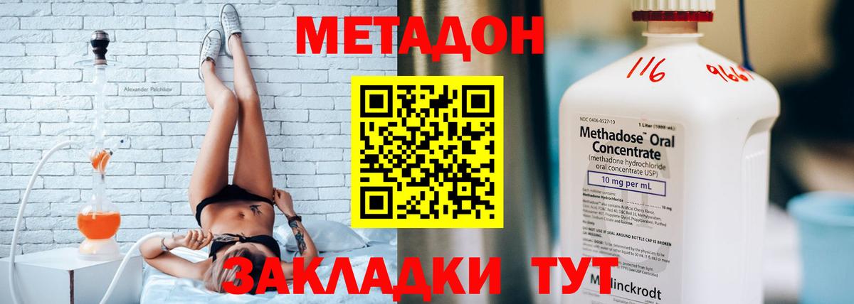Качканар  мега вход  Вход с VPN  Метадон VHQ 