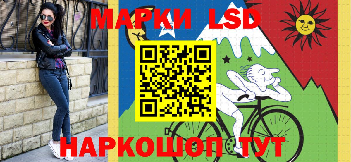Марки 25I-NBOMe 1500мкг Качканар