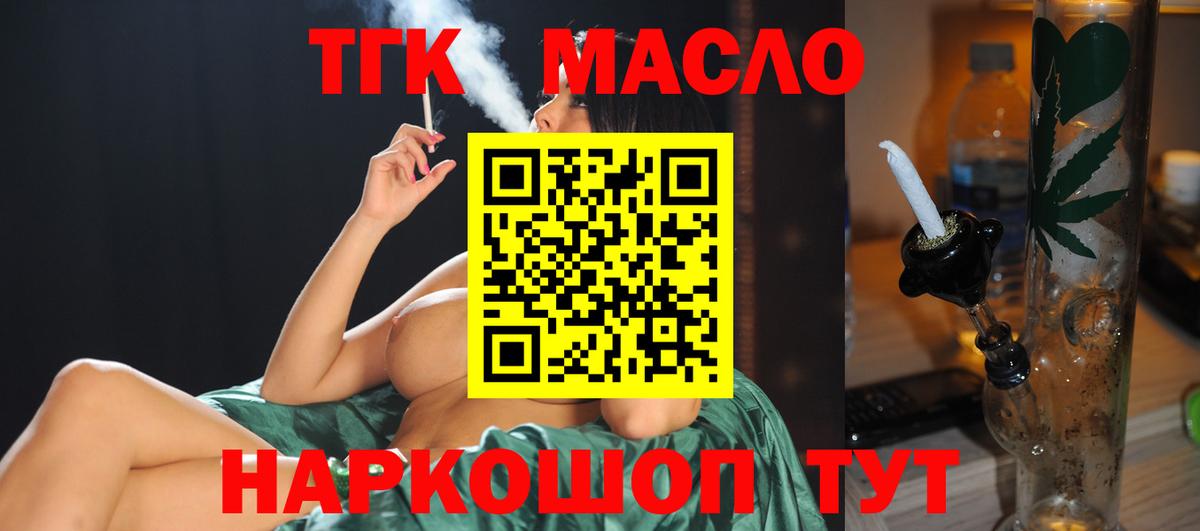 наркотики  Дистиллят ТГК вейп  Вход с VPN  Качканар  ТГК гашишное масло 